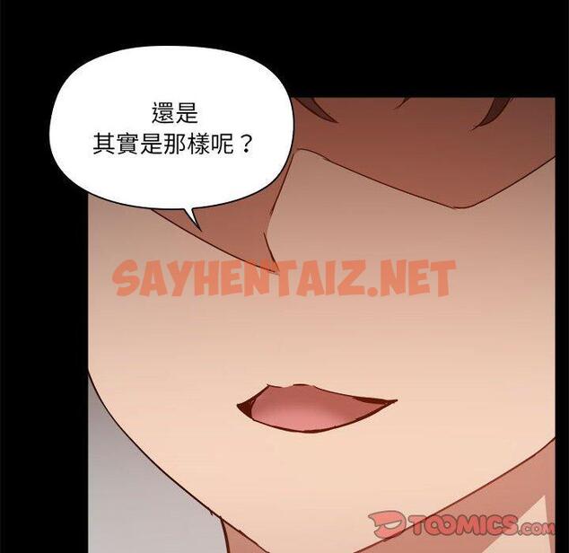 查看漫画愛打遊戲的姊姊 - 第59話 - sayhentaiz.net中的1255194图片