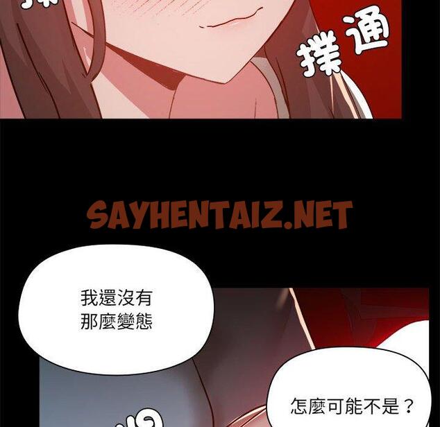 查看漫画愛打遊戲的姊姊 - 第59話 - sayhentaiz.net中的1255198图片