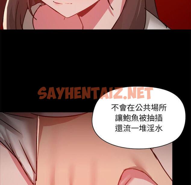 查看漫画愛打遊戲的姊姊 - 第59話 - sayhentaiz.net中的1255203图片