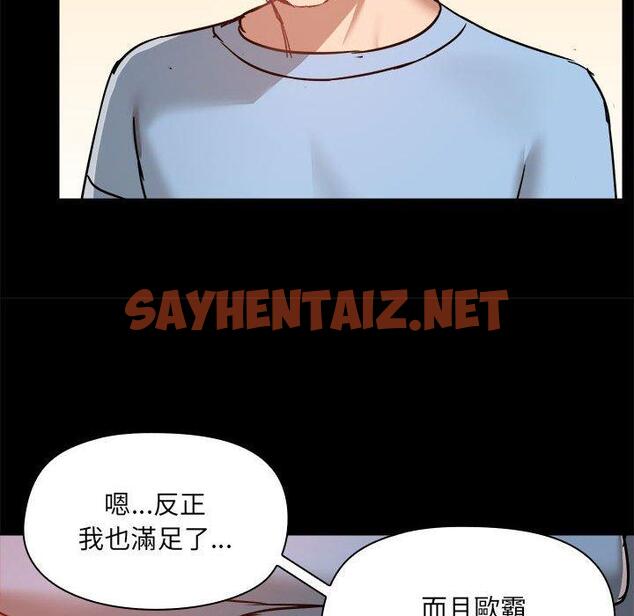 查看漫画愛打遊戲的姊姊 - 第59話 - sayhentaiz.net中的1255221图片