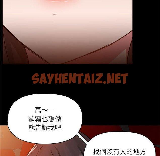 查看漫画愛打遊戲的姊姊 - 第59話 - sayhentaiz.net中的1255227图片