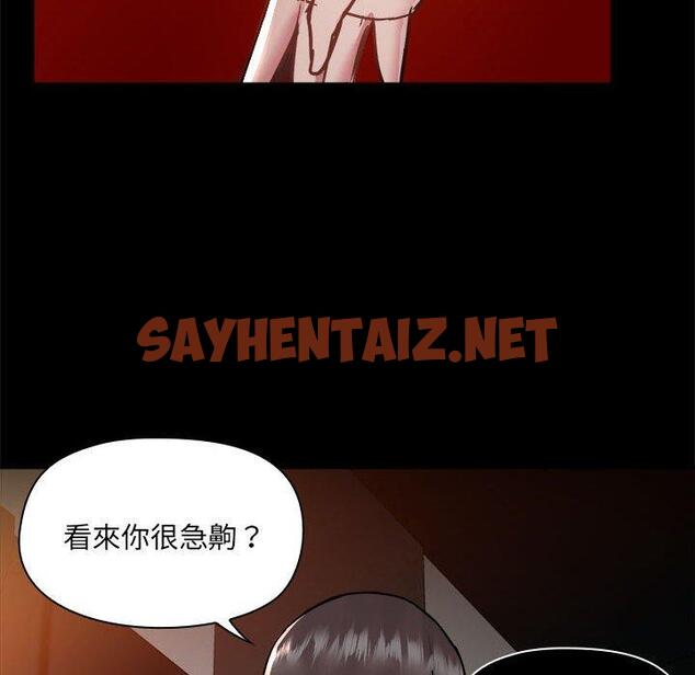 查看漫画愛打遊戲的姊姊 - 第59話 - sayhentaiz.net中的1255233图片