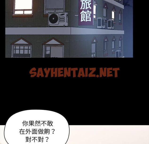 查看漫画愛打遊戲的姊姊 - 第59話 - sayhentaiz.net中的1255243图片