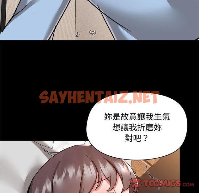 查看漫画愛打遊戲的姊姊 - 第59話 - sayhentaiz.net中的1255266图片