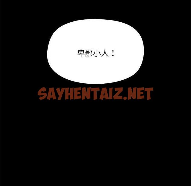 查看漫画愛打遊戲的姊姊 - 第59話 - sayhentaiz.net中的1255286图片