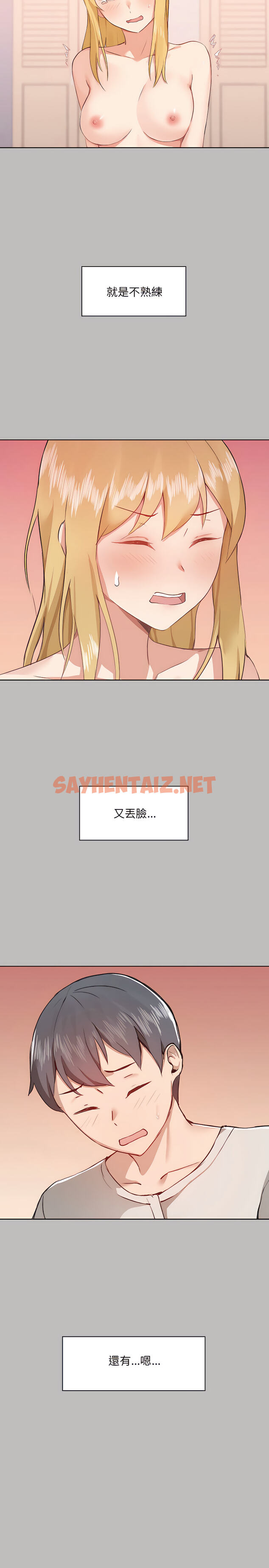 查看漫画愛打遊戲的姊姊 - 第6章 - sayhentaiz.net中的907834图片