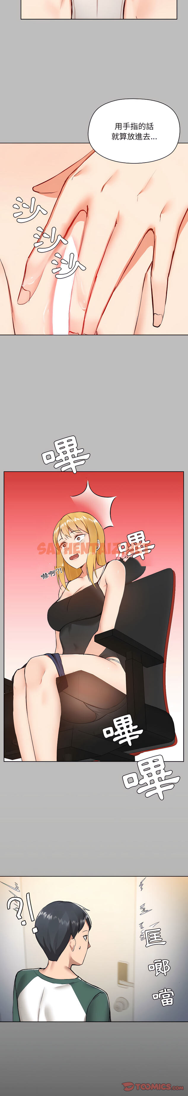 查看漫画愛打遊戲的姊姊 - 第6章 - sayhentaiz.net中的907841图片