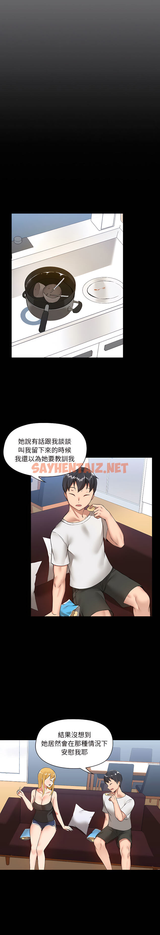 查看漫画愛打遊戲的姊姊 - 第6章 - sayhentaiz.net中的907842图片