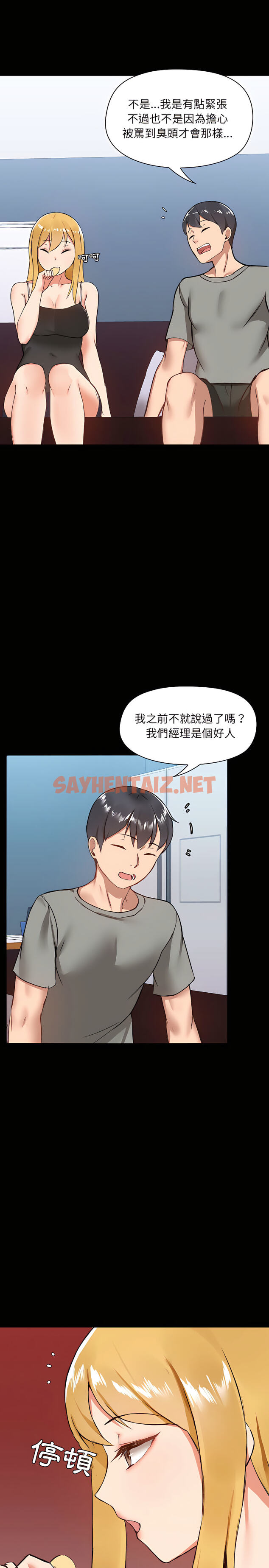 查看漫画愛打遊戲的姊姊 - 第6章 - sayhentaiz.net中的907844图片