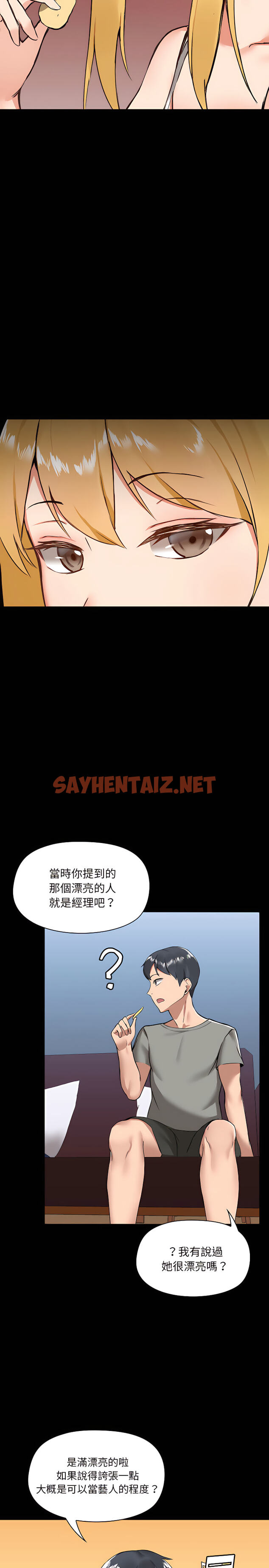 查看漫画愛打遊戲的姊姊 - 第6章 - sayhentaiz.net中的907845图片