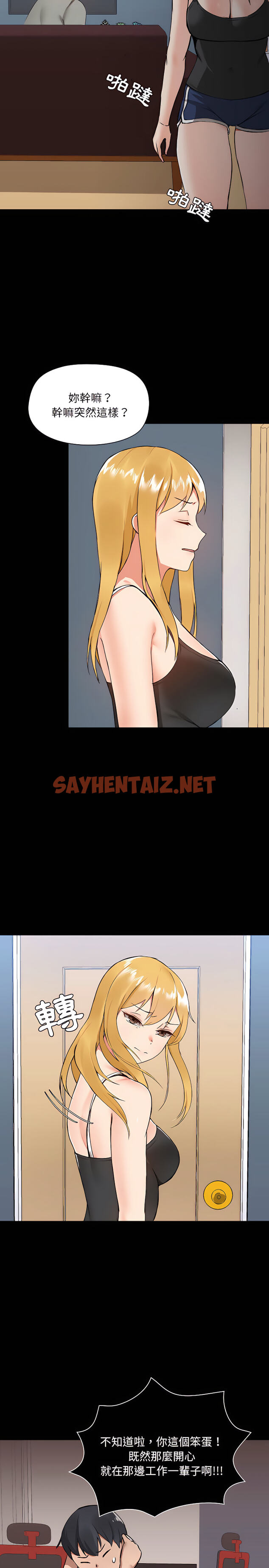 查看漫画愛打遊戲的姊姊 - 第6章 - sayhentaiz.net中的907848图片