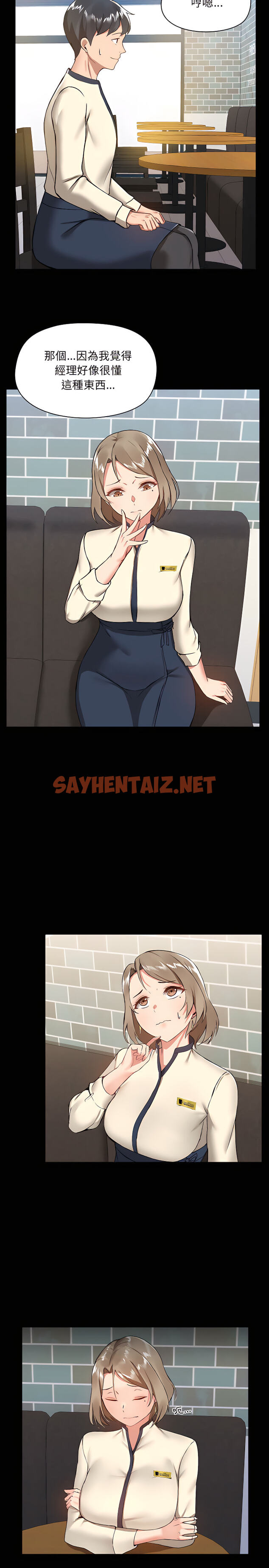 查看漫画愛打遊戲的姊姊 - 第6章 - sayhentaiz.net中的907851图片