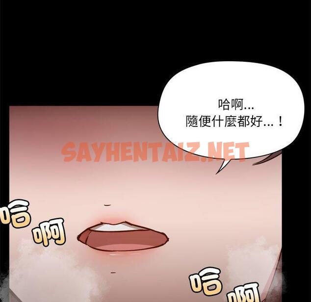 查看漫画愛打遊戲的姊姊 - 第60話 - sayhentaiz.net中的1264781图片