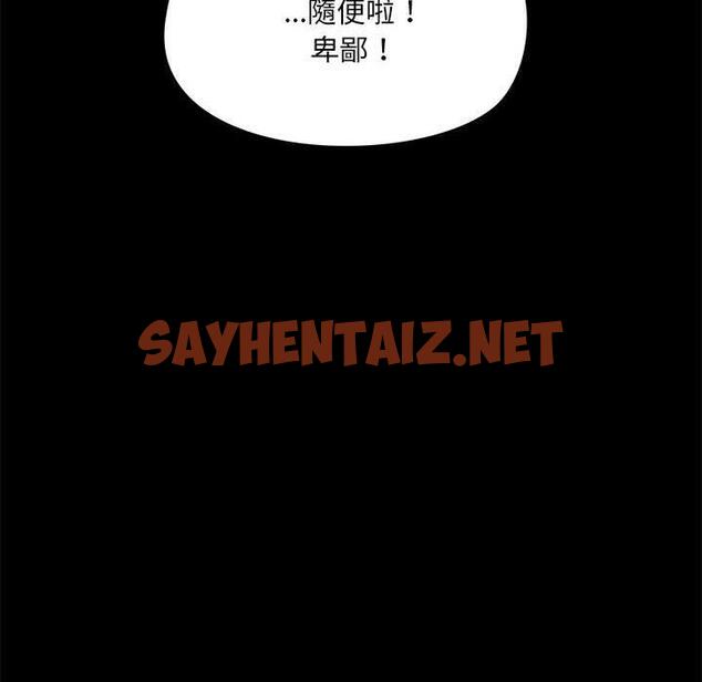 查看漫画愛打遊戲的姊姊 - 第60話 - sayhentaiz.net中的1264793图片