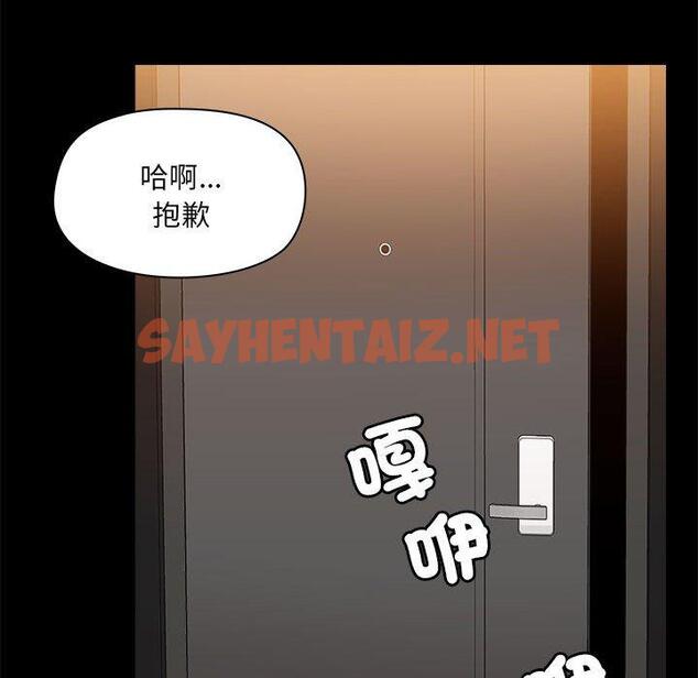 查看漫画愛打遊戲的姊姊 - 第60話 - sayhentaiz.net中的1264821图片