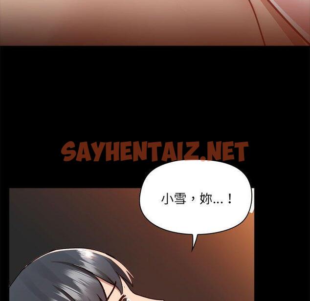 查看漫画愛打遊戲的姊姊 - 第60話 - sayhentaiz.net中的1264849图片