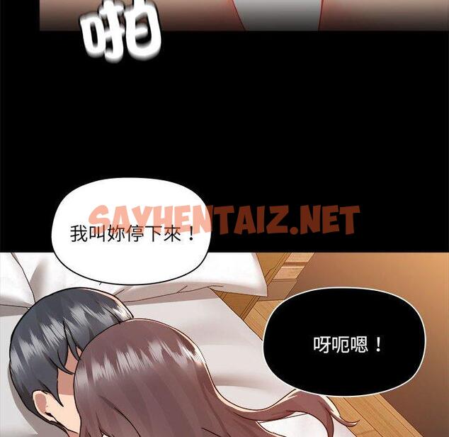 查看漫画愛打遊戲的姊姊 - 第60話 - sayhentaiz.net中的1264860图片