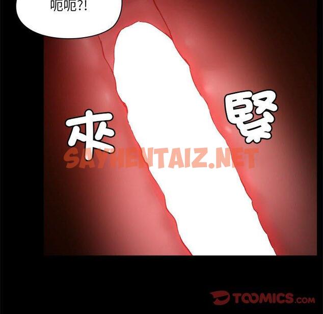 查看漫画愛打遊戲的姊姊 - 第60話 - sayhentaiz.net中的1264862图片