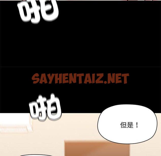 查看漫画愛打遊戲的姊姊 - 第61話 - sayhentaiz.net中的1271507图片