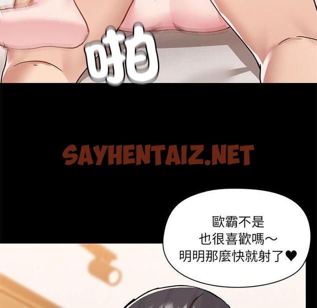 查看漫画愛打遊戲的姊姊 - 第61話 - sayhentaiz.net中的1271509图片