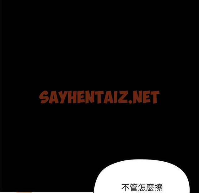 查看漫画愛打遊戲的姊姊 - 第61話 - sayhentaiz.net中的1271551图片