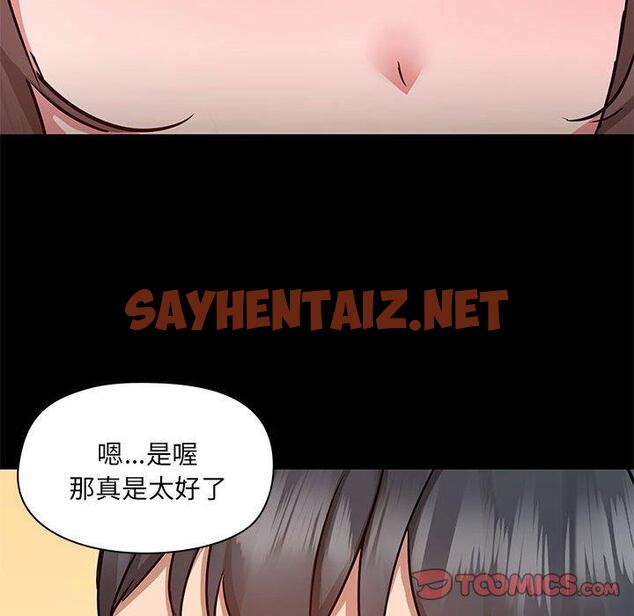 查看漫画愛打遊戲的姊姊 - 第61話 - sayhentaiz.net中的1271583图片