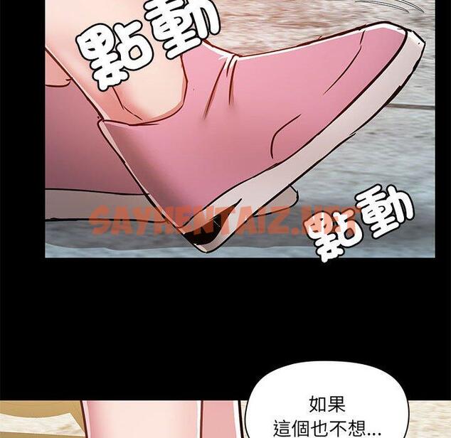 查看漫画愛打遊戲的姊姊 - 第61話 - sayhentaiz.net中的1271591图片