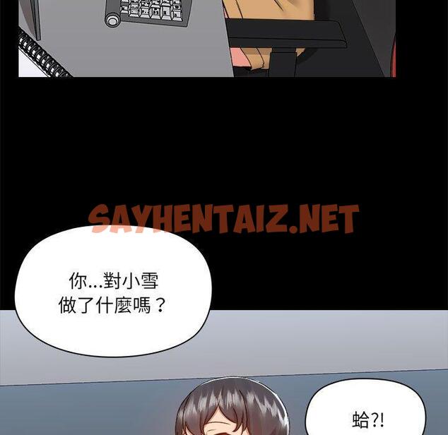 查看漫画愛打遊戲的姊姊 - 第62話 - sayhentaiz.net中的1278258图片