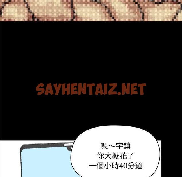 查看漫画愛打遊戲的姊姊 - 第62話 - sayhentaiz.net中的1278341图片