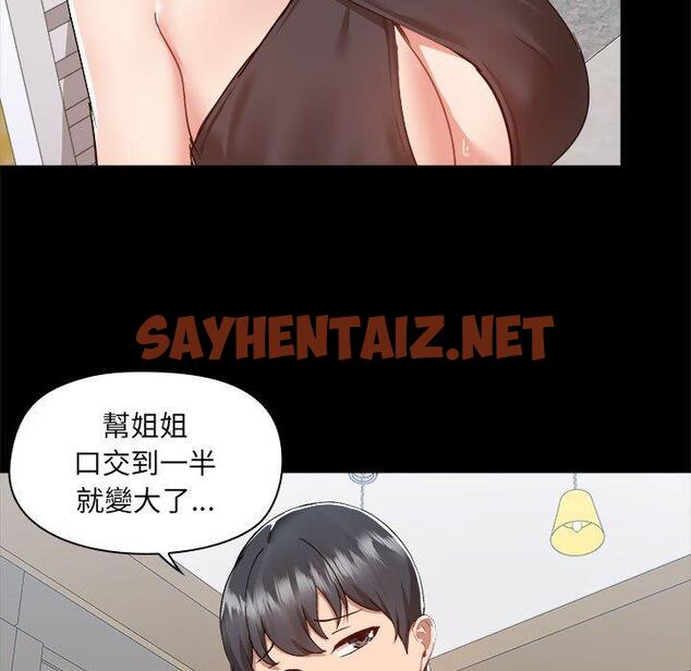 查看漫画愛打遊戲的姊姊 - 第63話 - sayhentaiz.net中的1287329图片