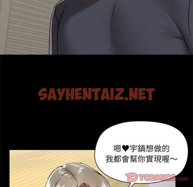 查看漫画愛打遊戲的姊姊 - 第63話 - sayhentaiz.net中的1287334图片