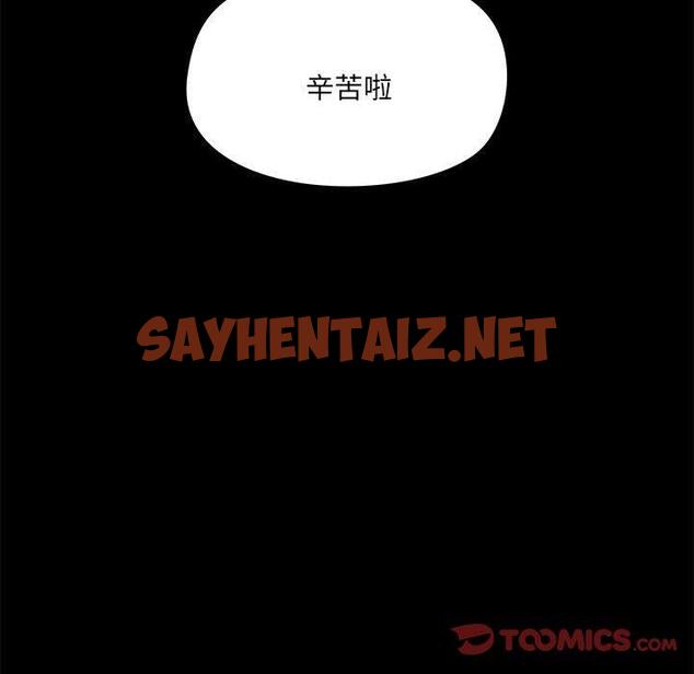 查看漫画愛打遊戲的姊姊 - 第63話 - sayhentaiz.net中的1287376图片