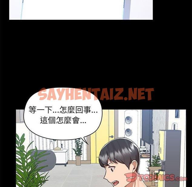 查看漫画愛打遊戲的姊姊 - 第63話 - sayhentaiz.net中的1287382图片