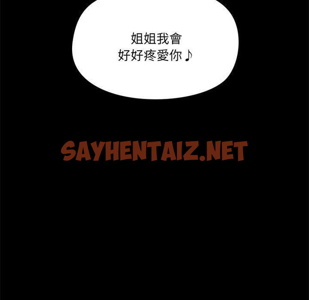 查看漫画愛打遊戲的姊姊 - 第63話 - sayhentaiz.net中的1287390图片