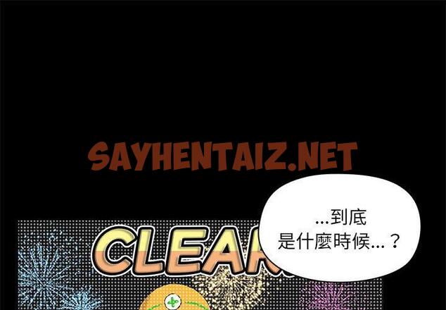 查看漫画愛打遊戲的姊姊 - 第64話 - sayhentaiz.net中的1294151图片