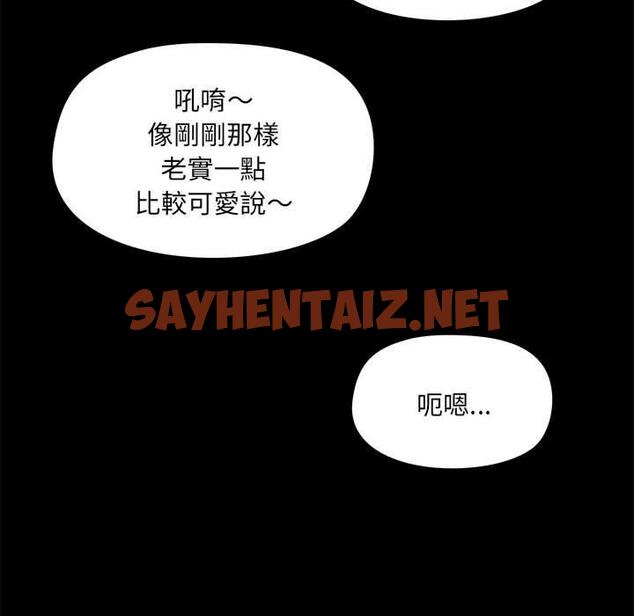 查看漫画愛打遊戲的姊姊 - 第64話 - sayhentaiz.net中的1294171图片