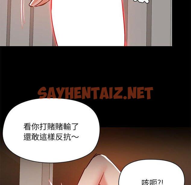 查看漫画愛打遊戲的姊姊 - 第64話 - sayhentaiz.net中的1294204图片