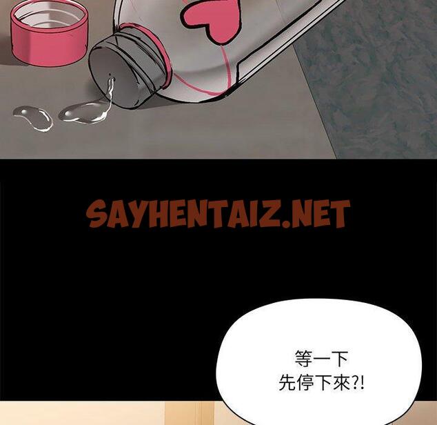 查看漫画愛打遊戲的姊姊 - 第64話 - sayhentaiz.net中的1294210图片