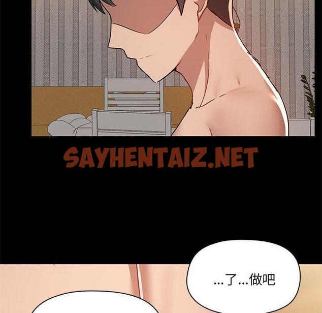 查看漫画愛打遊戲的姊姊 - 第64話 - sayhentaiz.net中的1294228图片