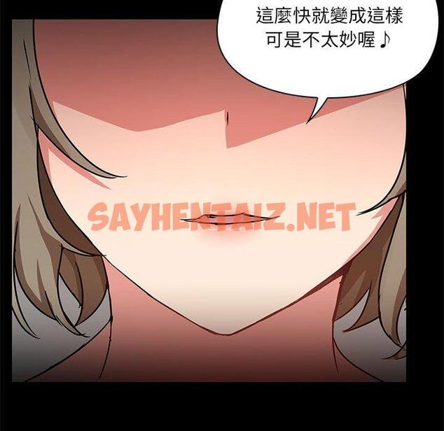 查看漫画愛打遊戲的姊姊 - 第64話 - sayhentaiz.net中的1294251图片