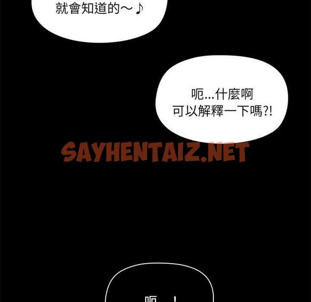 查看漫画愛打遊戲的姊姊 - 第65話 - sayhentaiz.net中的1305458图片