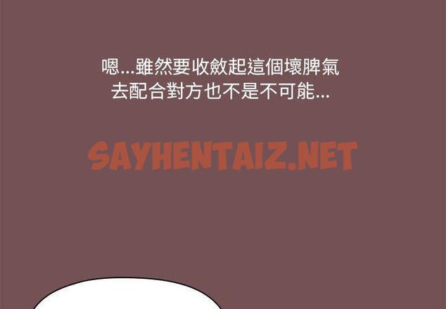 查看漫画愛打遊戲的姊姊 - 第66話 - sayhentaiz.net中的1310869图片