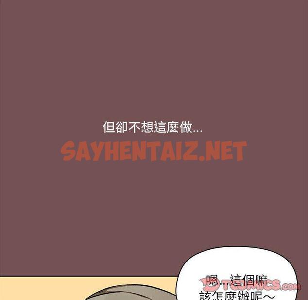 查看漫画愛打遊戲的姊姊 - 第66話 - sayhentaiz.net中的1310871图片