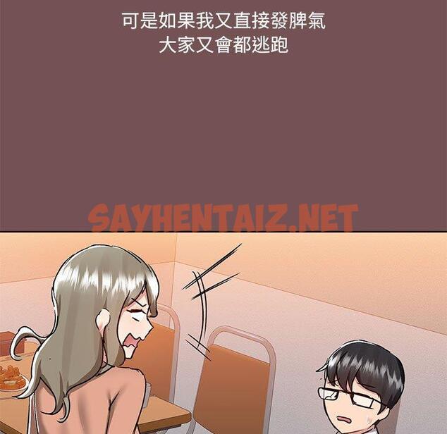 查看漫画愛打遊戲的姊姊 - 第66話 - sayhentaiz.net中的1310876图片