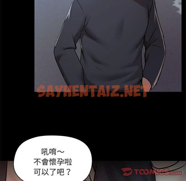 查看漫画愛打遊戲的姊姊 - 第66話 - sayhentaiz.net中的1310923图片