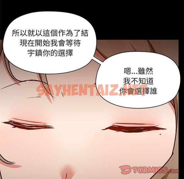 查看漫画愛打遊戲的姊姊 - 第66話 - sayhentaiz.net中的1310955图片