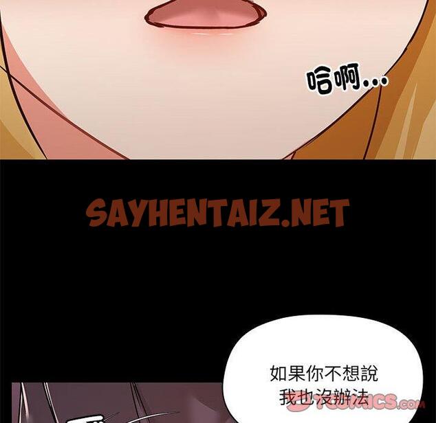 查看漫画愛打遊戲的姊姊 - 第66話 - sayhentaiz.net中的1310979图片