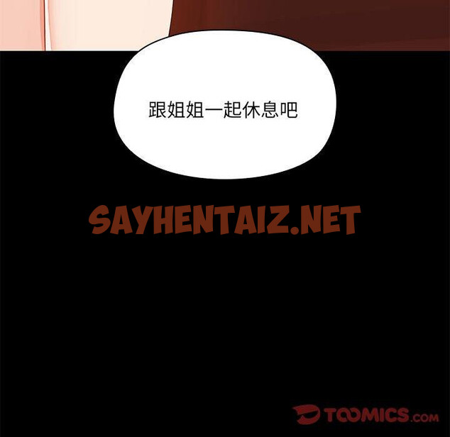 查看漫画愛打遊戲的姊姊 - 第66話 - sayhentaiz.net中的1310983图片