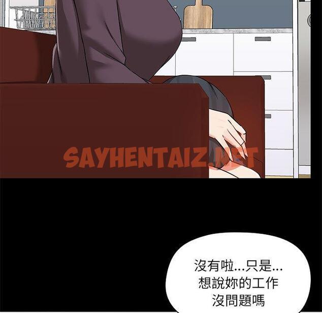 查看漫画愛打遊戲的姊姊 - 第67話 - sayhentaiz.net中的1318142图片