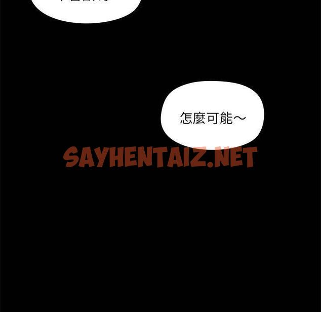 查看漫画愛打遊戲的姊姊 - 第67話 - sayhentaiz.net中的1318160图片